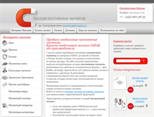 Tablet Screenshot of magnetmagazin.ru